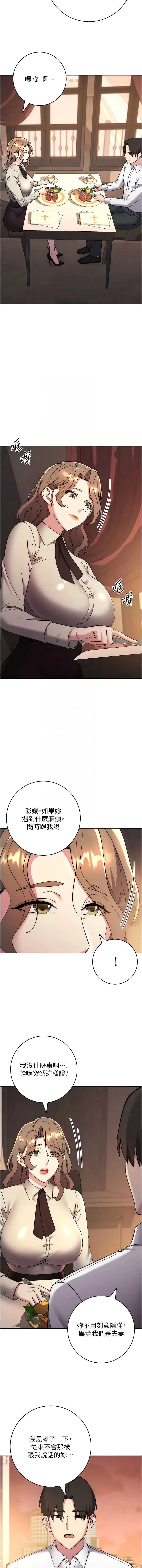 边缘人的复仇 边缘人的复仇 第38话