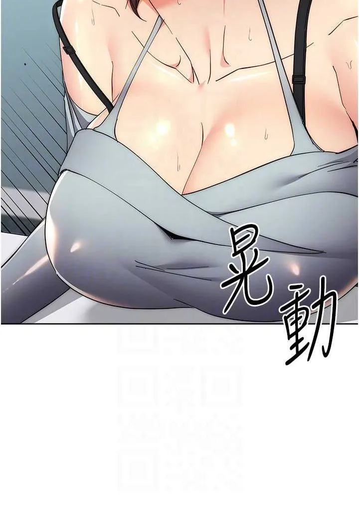 边缘人的复仇 第18话-越嗆我幹得越爽