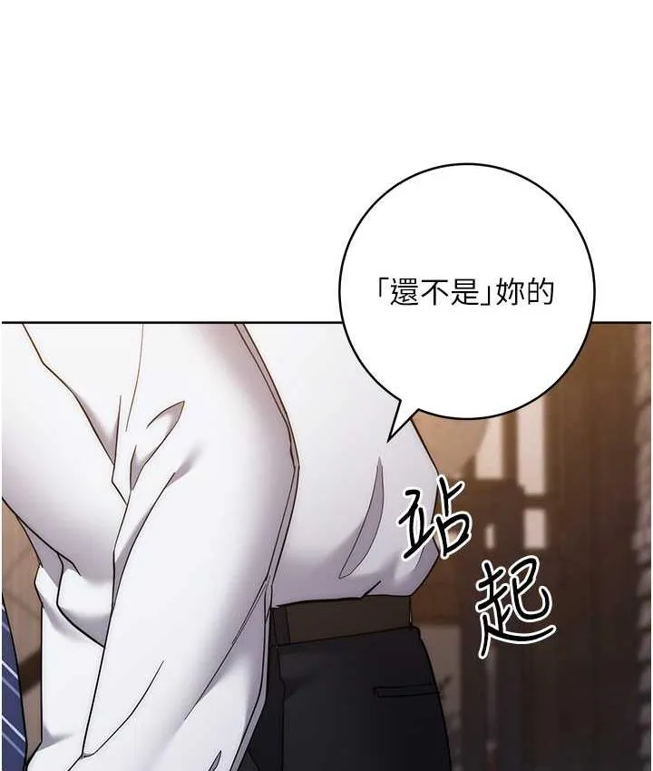 边缘人的复仇 第24话-暗中调查巨乳女上司