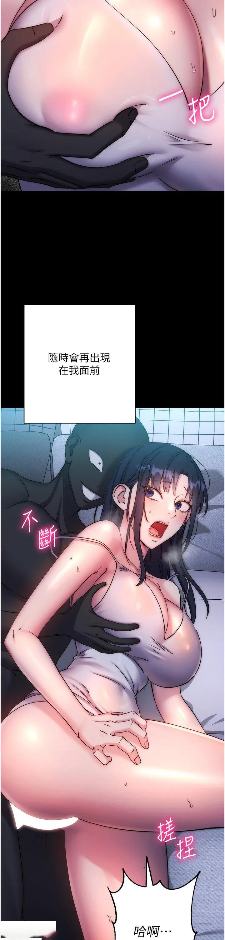 边缘人的复仇 第11话_我在上，妳在下