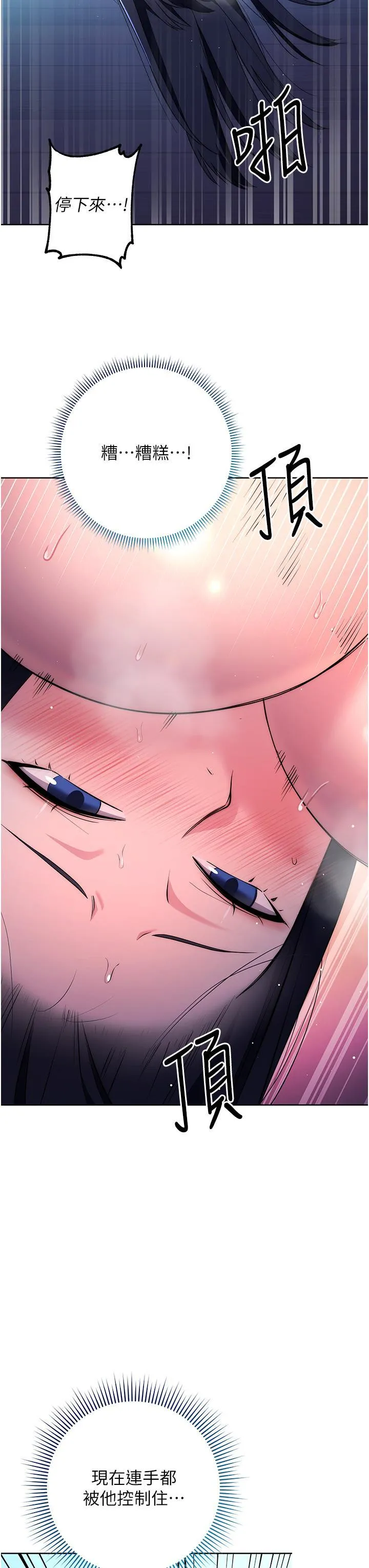 边缘人的复仇 第3话_被看不见的巨根突袭插入