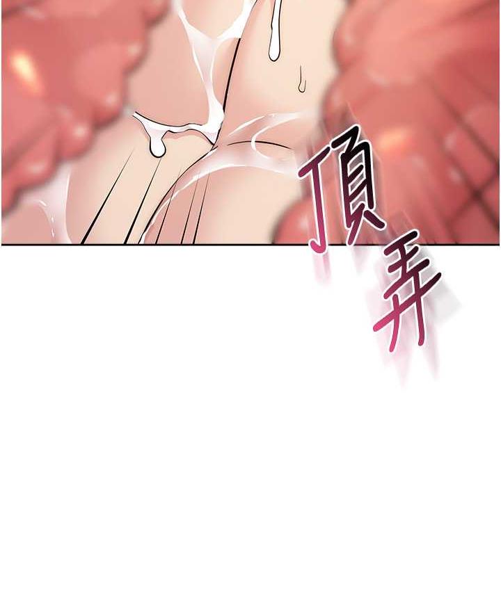 边缘人的复仇 第31话-巨奶间的腥臭味