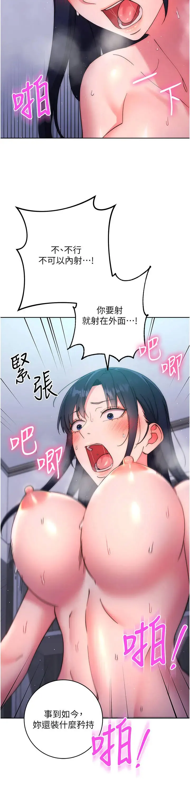 边缘人的复仇 第15话_做到我射光为止