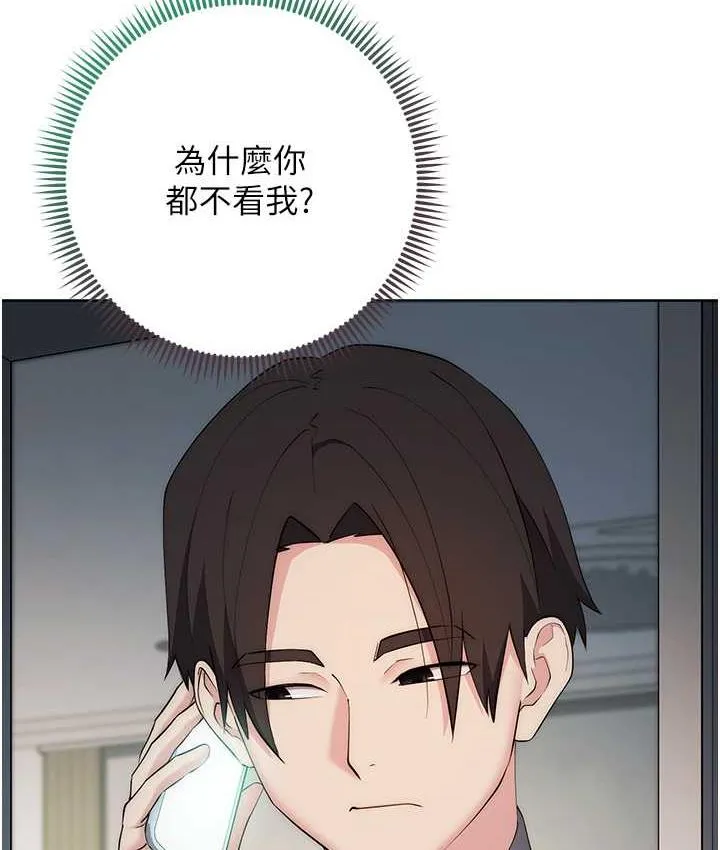边缘人的复仇 第27话-向上司展示淫乱通奸