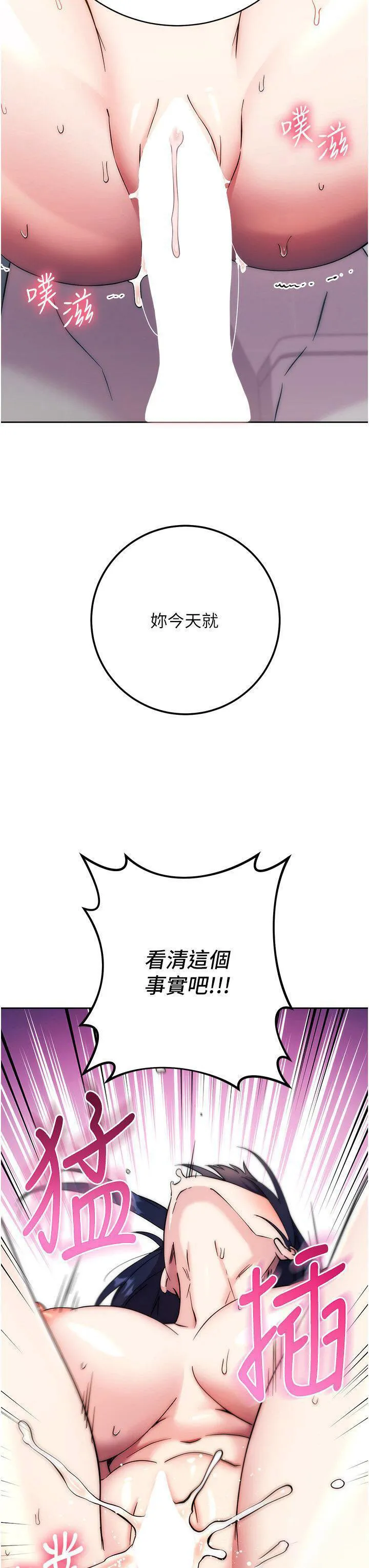 边缘人的复仇 第13话_拿老二伸张正义