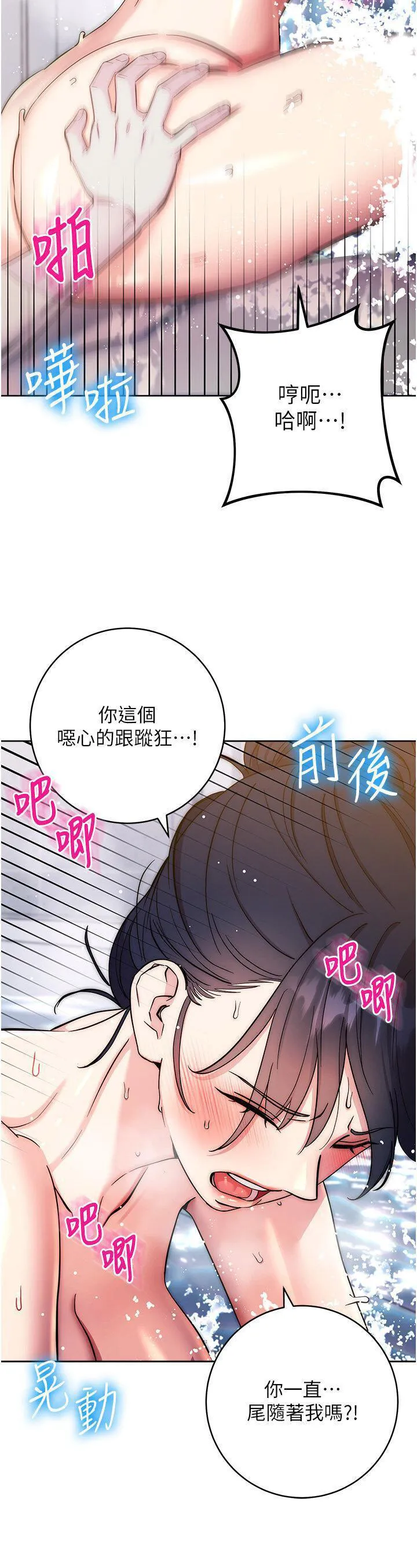 边缘人的复仇 第13话_拿老二伸张正义