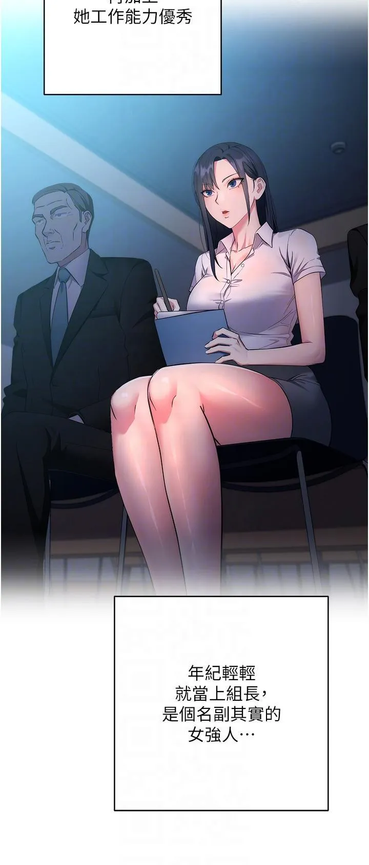 边缘人的复仇 第3话_被看不见的巨根突袭插入