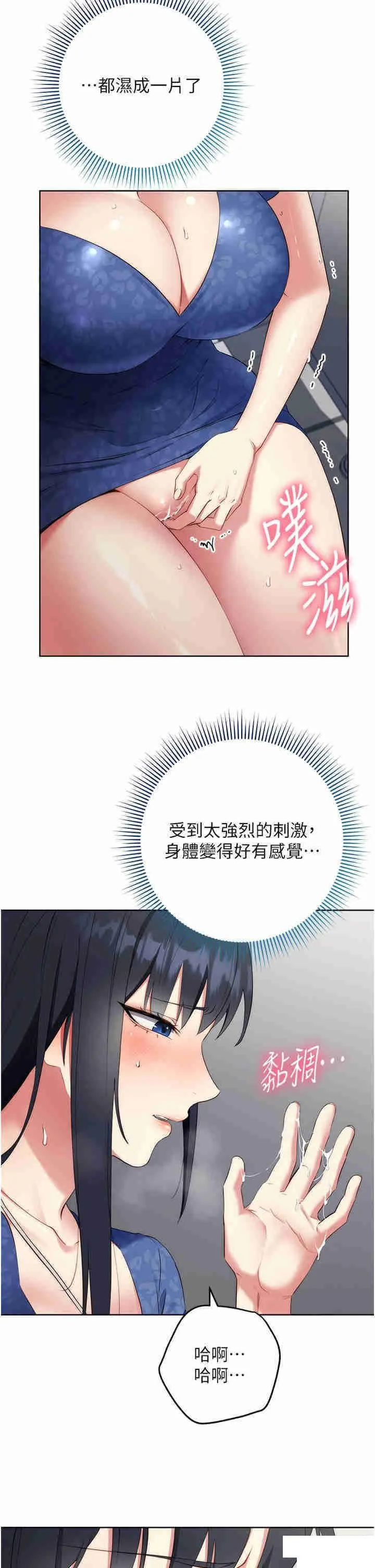 边缘人的复仇 第5话_在众目睽睽下被抽插…