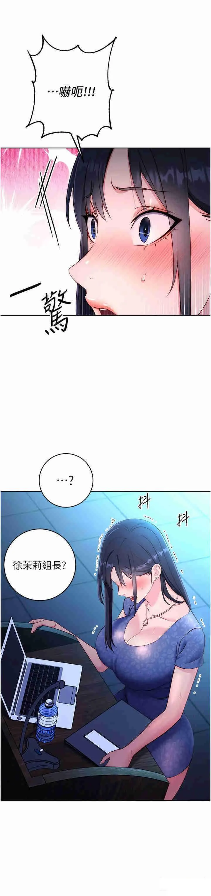边缘人的复仇 第4话_会议讲台上的咸猪手