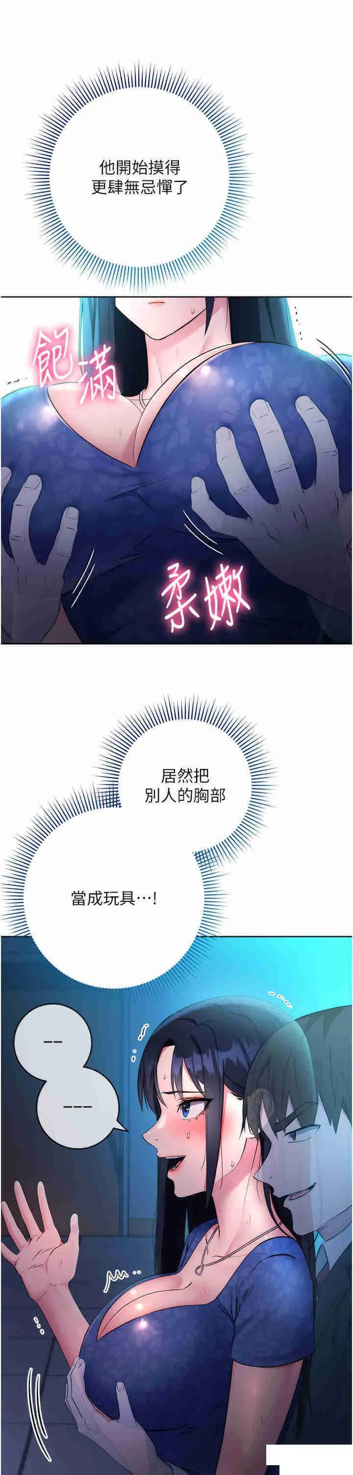边缘人的复仇 第5话_在众目睽睽下被抽插…