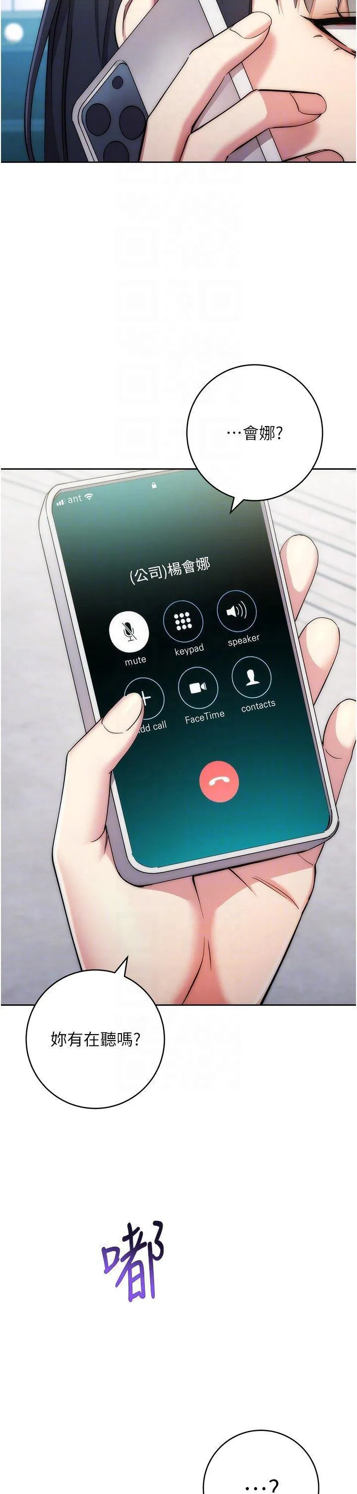 边缘人的复仇 第11话_我在上，妳在下