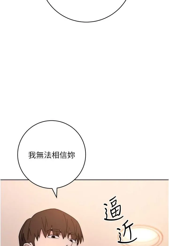边缘人的复仇 第22话-张嘴，我来帮妳补一补