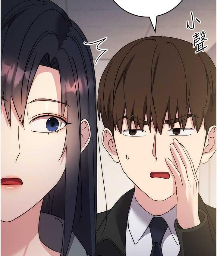 边缘人的复仇 第30话-胸部中间烫烫的…