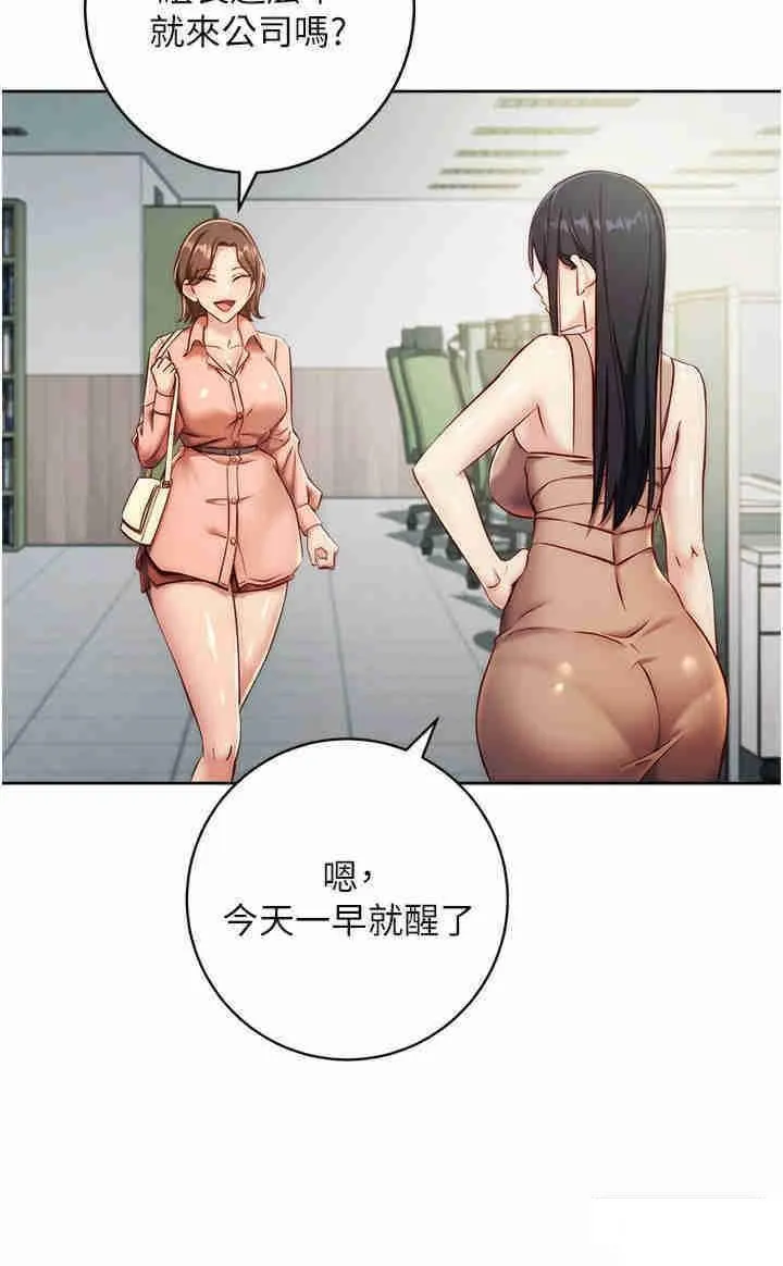 边缘人的复仇 第4话_会议讲台上的咸猪手