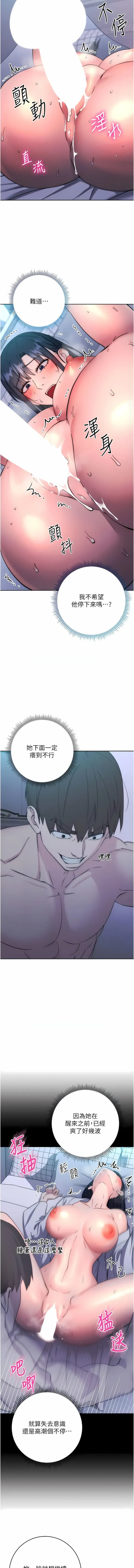 边缘人的复仇 第14话