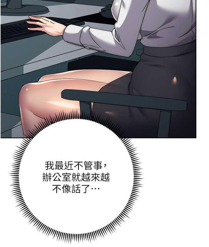 边缘人的复仇 第30话-胸部中间烫烫的…