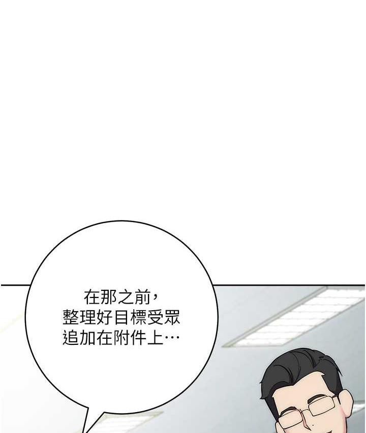 边缘人的复仇 第30话-胸部中间烫烫的…