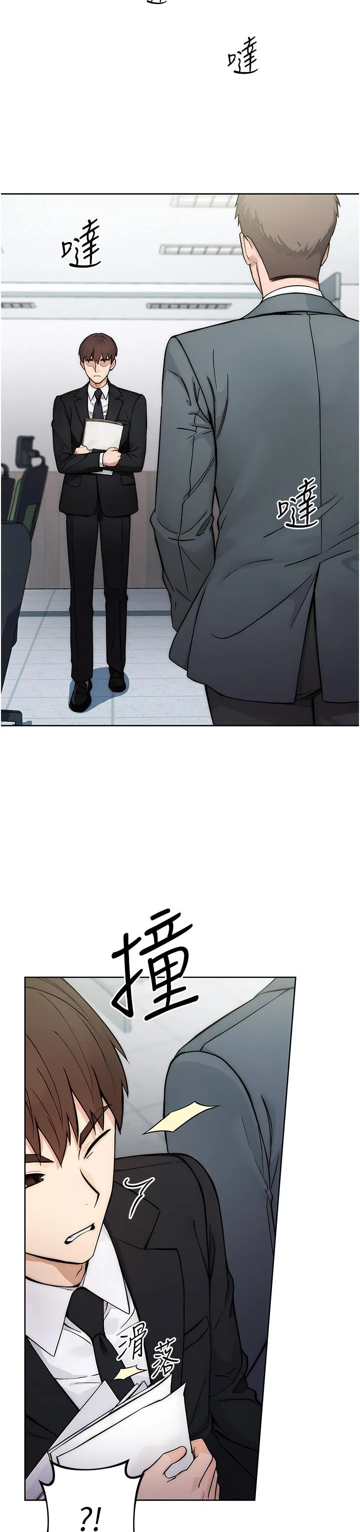 边缘人的复仇 第1话_我是透明人