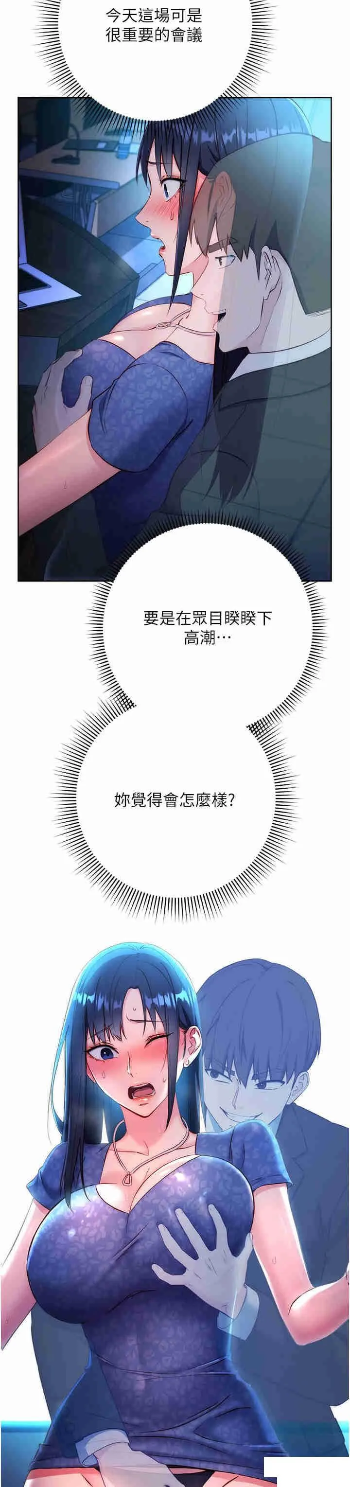 边缘人的复仇 第5话_在众目睽睽下被抽插…