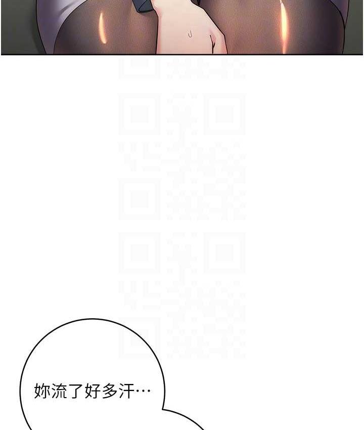 边缘人的复仇 第31话-巨奶间的腥臭味