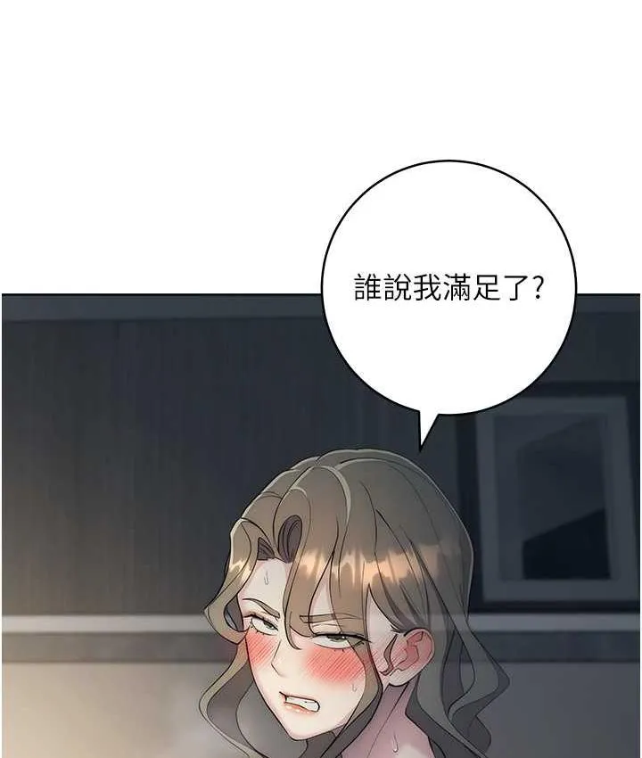 边缘人的复仇 第28话-淫水滴到老公脸上了