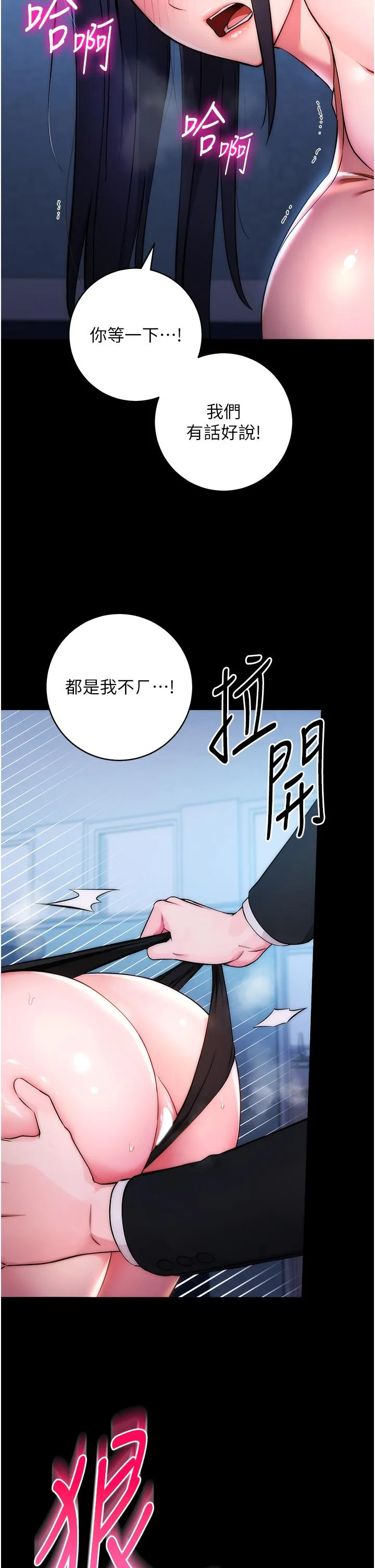 边缘人的复仇 第1话_我是透明人