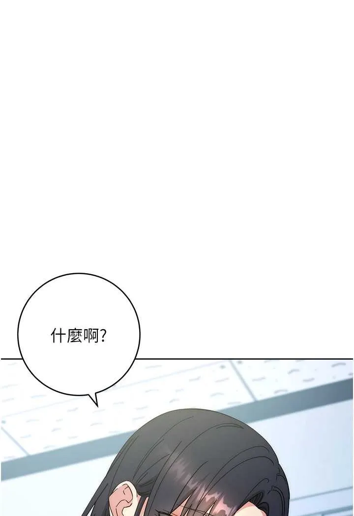 边缘人的复仇 第18话-越嗆我幹得越爽