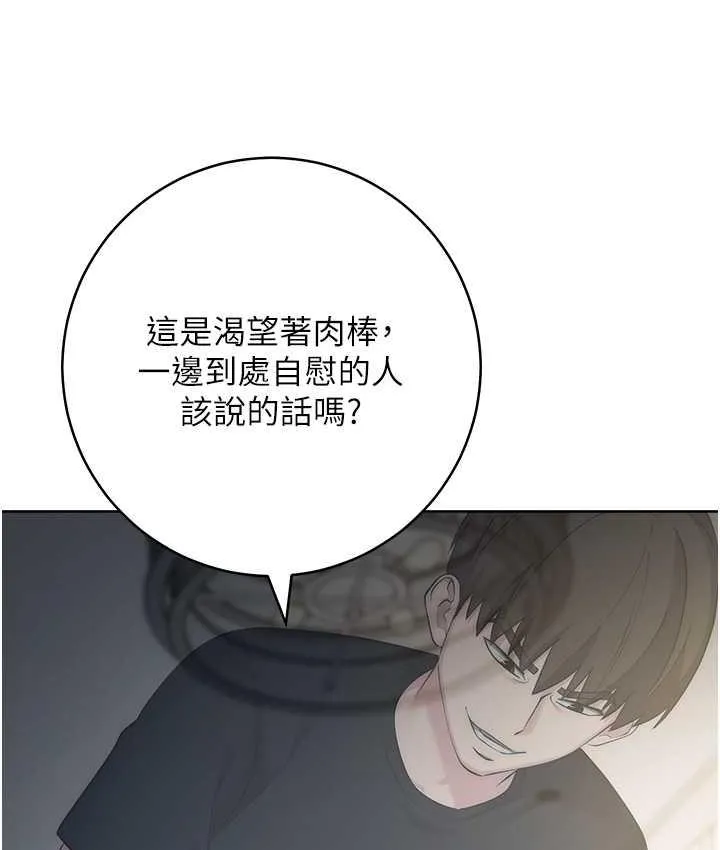 边缘人的复仇 第27话-向上司展示淫乱通奸