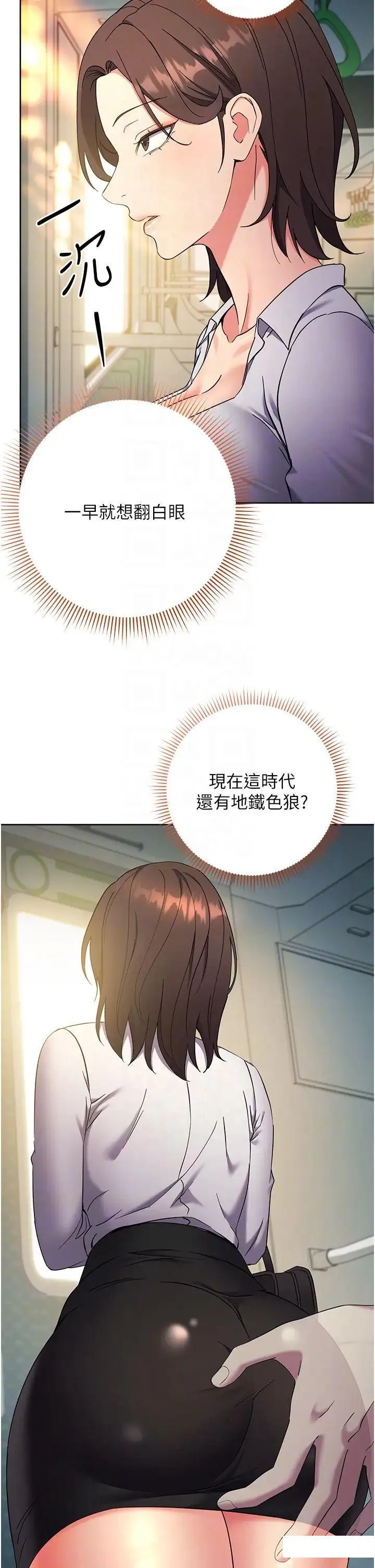 边缘人的复仇 第9话_地铁内当众被侵犯