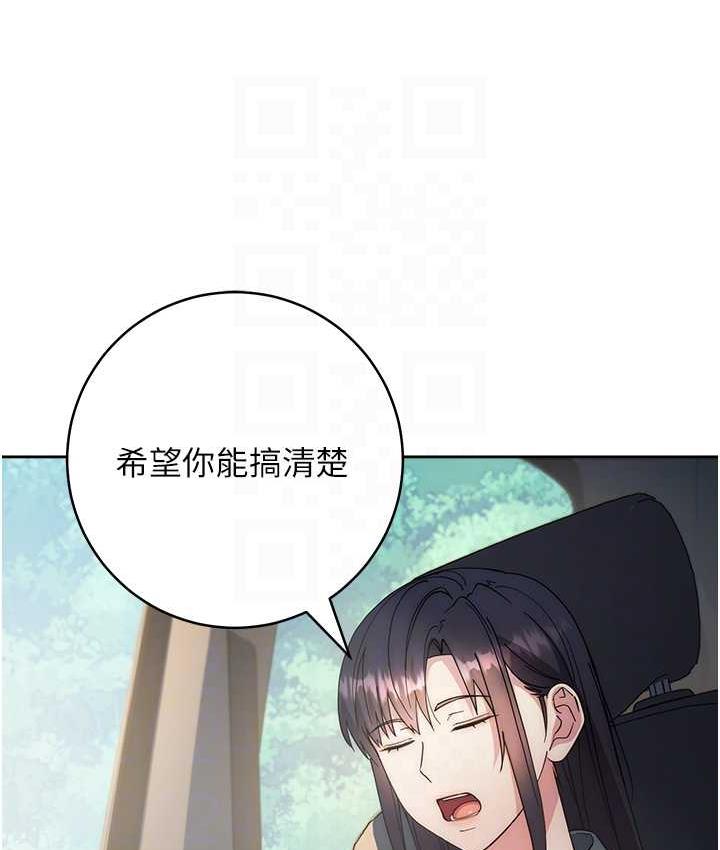边缘人的复仇 第30话-胸部中间烫烫的…