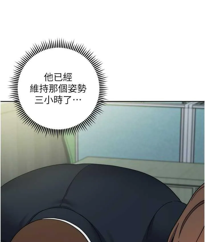 边缘人的复仇 第29话-在结婚照前被播种