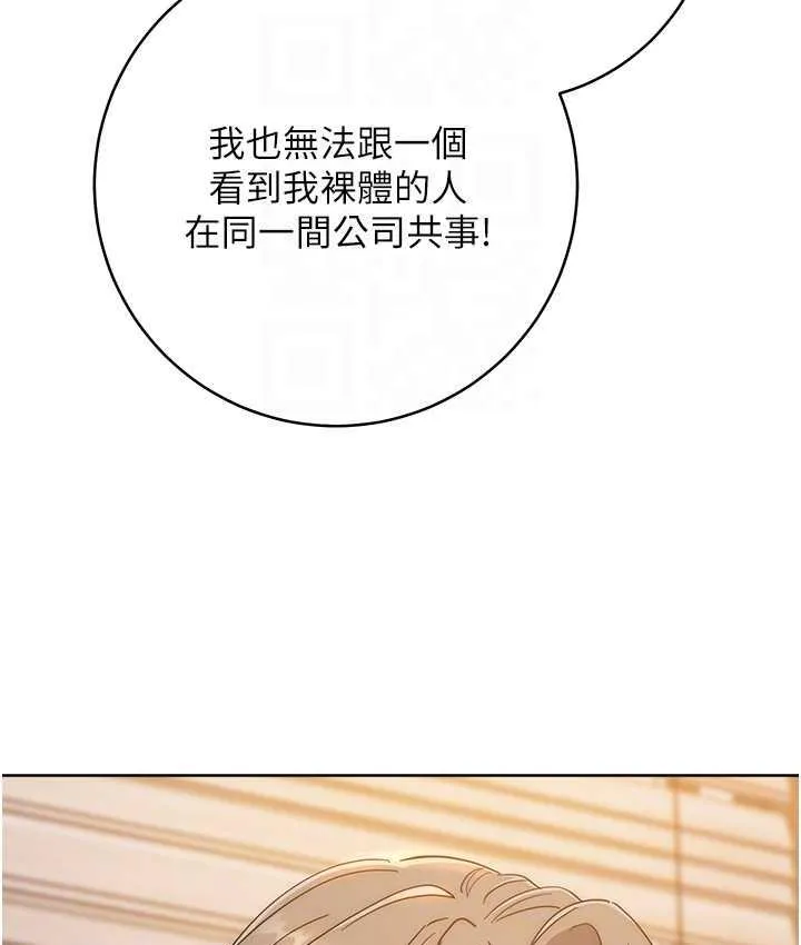 边缘人的复仇 第24话-暗中调查巨乳女上司