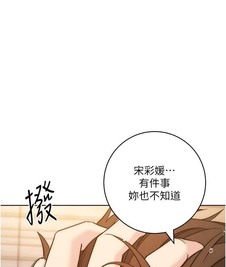 边缘人的复仇 第24话-暗中调查巨乳女上司