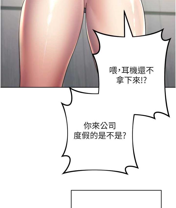 边缘人的复仇 第30话-胸部中间烫烫的…