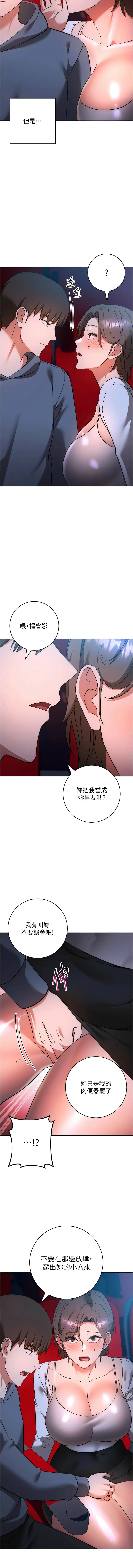 边缘人的复仇 边缘人的复仇 第36话