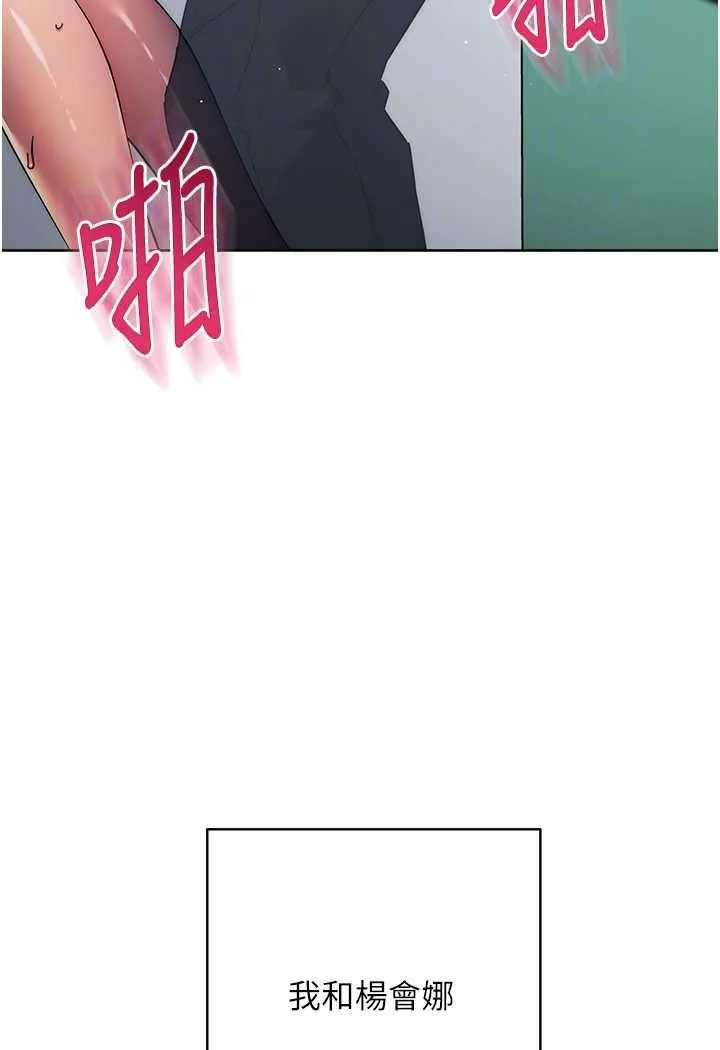 边缘人的复仇 第18话-越嗆我幹得越爽