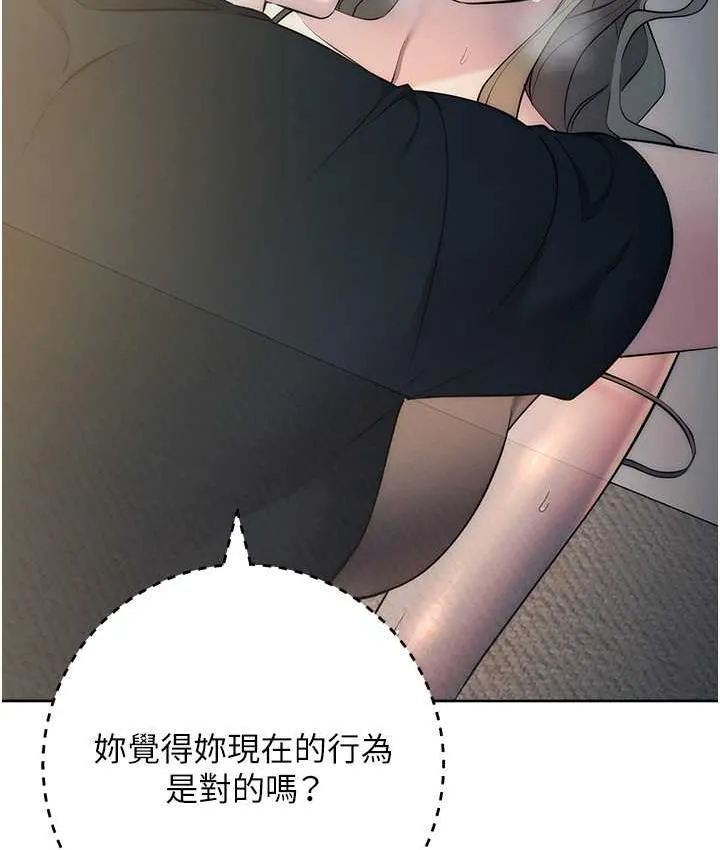 边缘人的复仇 第27话-向上司展示淫乱通奸