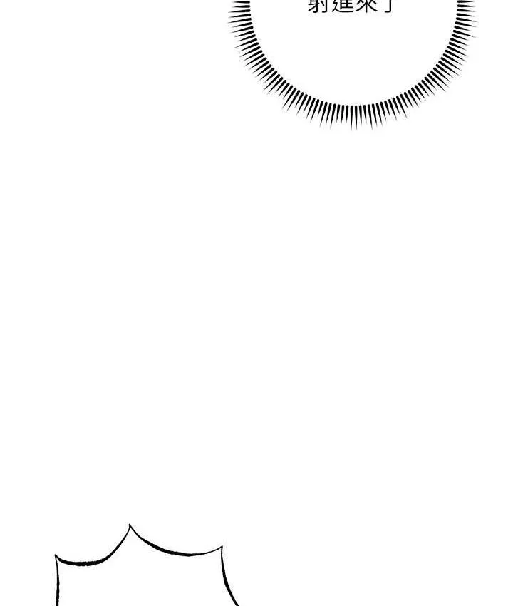 边缘人的复仇 第29话-在结婚照前被播种