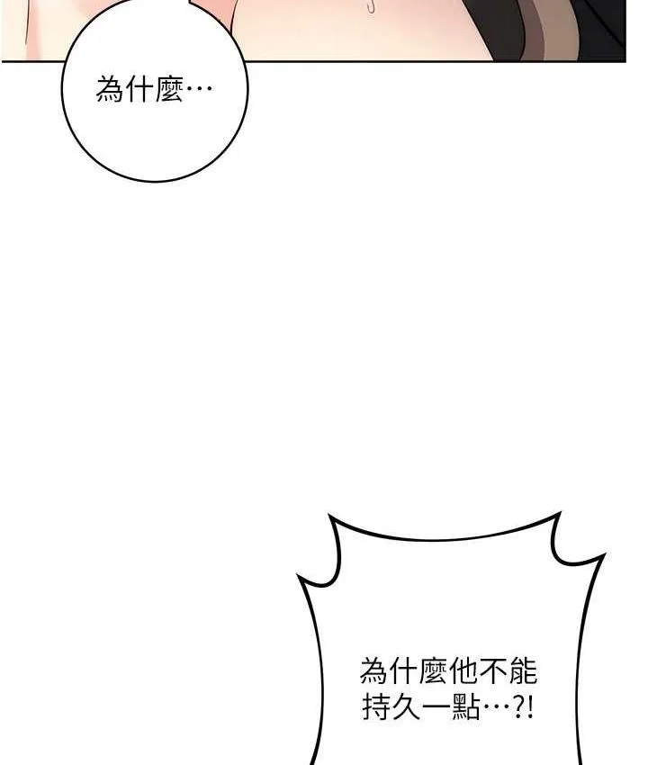 边缘人的复仇 第25话-代替早洩老公满足你