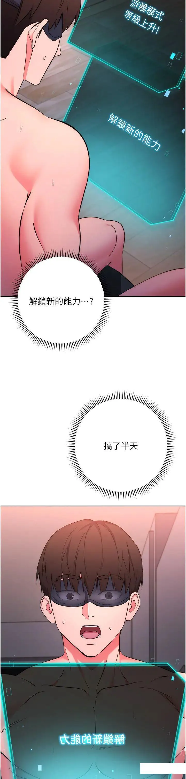 边缘人的复仇 第9话_地铁内当众被侵犯