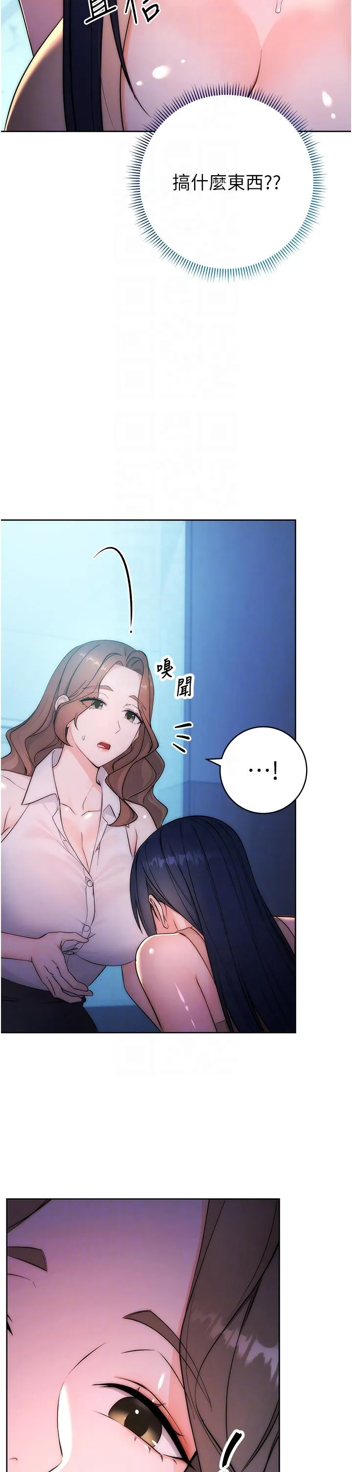 边缘人的复仇 第1话_我是透明人