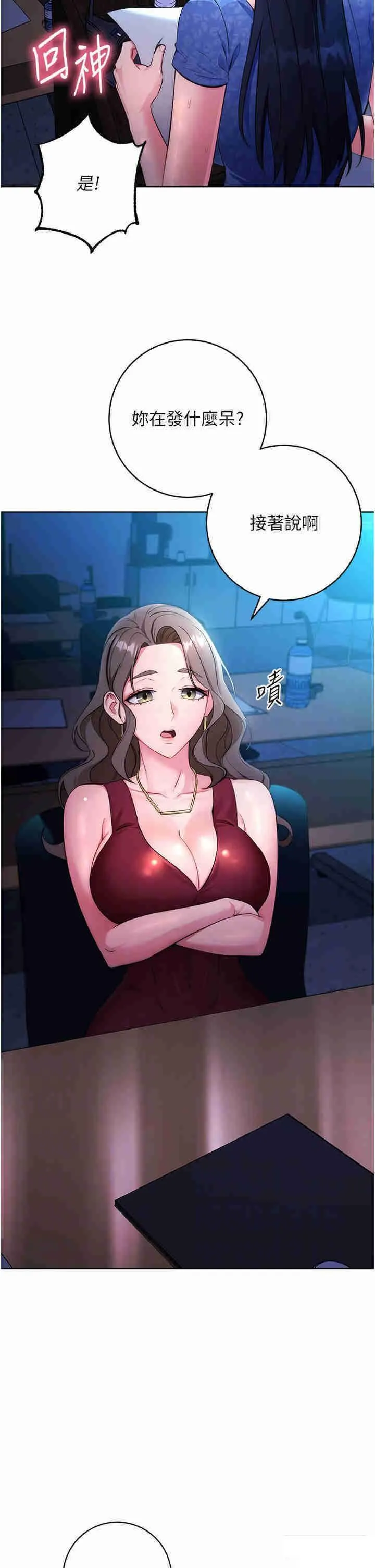 边缘人的复仇 第5话_在众目睽睽下被抽插…