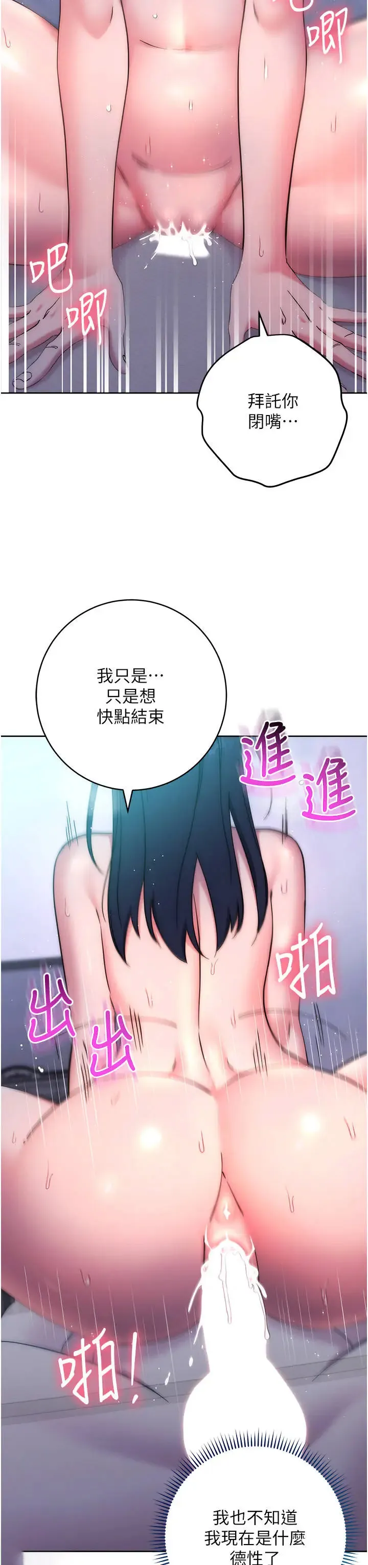 边缘人的复仇 第15话_做到我射光为止
