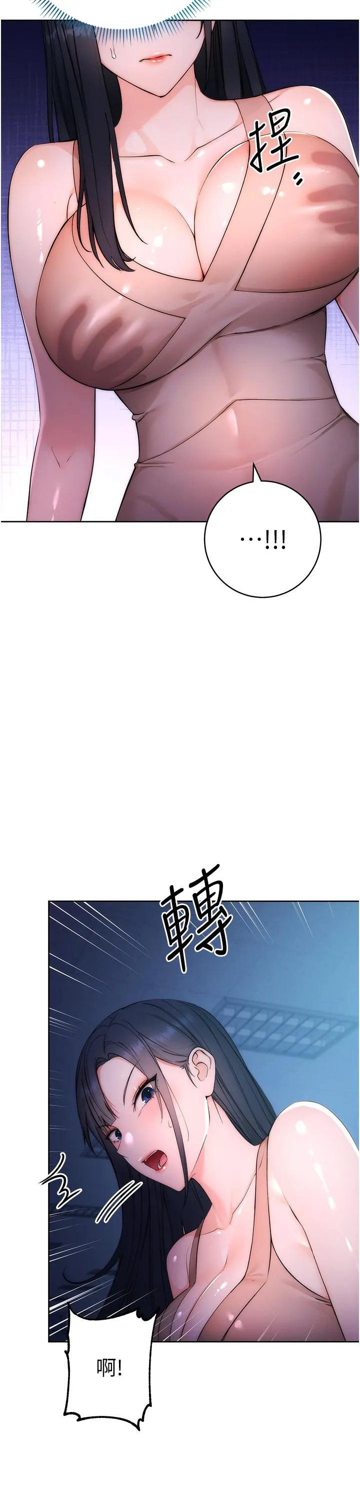 边缘人的复仇 第2话_教训不饶人的嘴巴