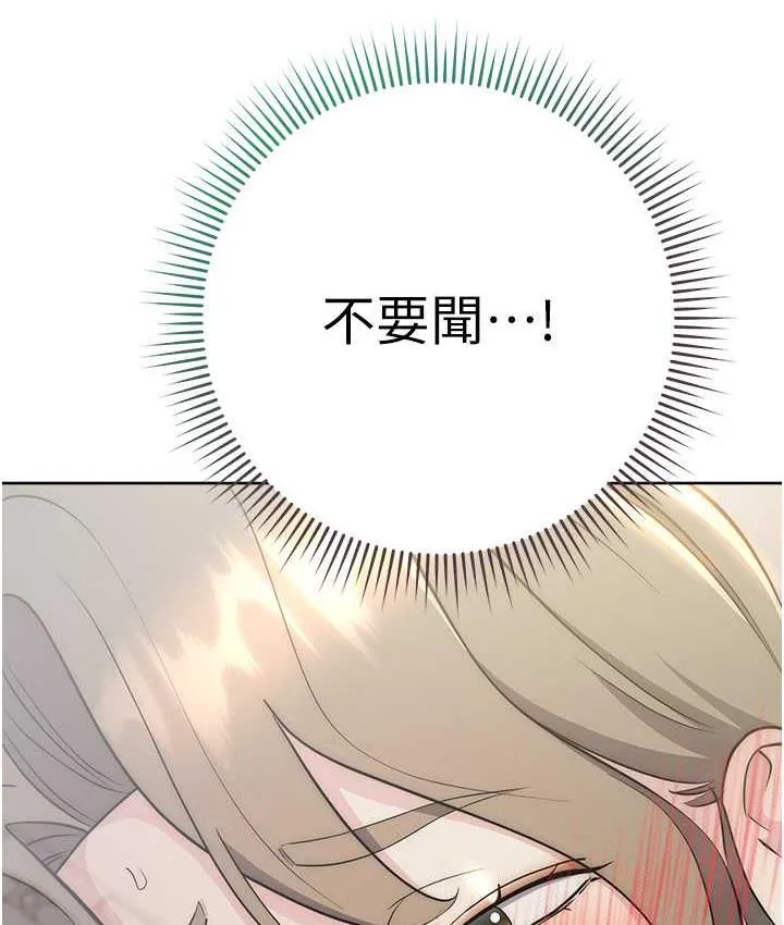 边缘人的复仇 第28话-淫水滴到老公脸上了