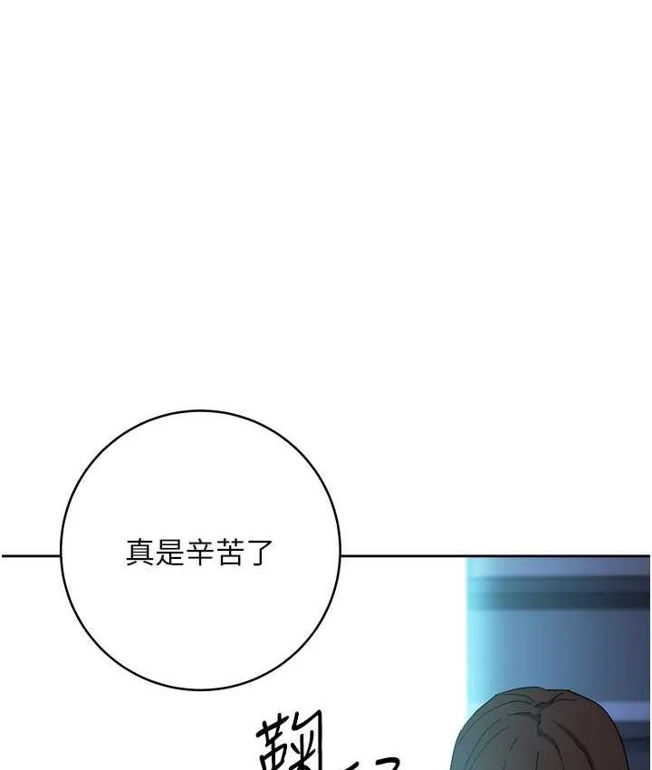 边缘人的复仇 第24话-暗中调查巨乳女上司