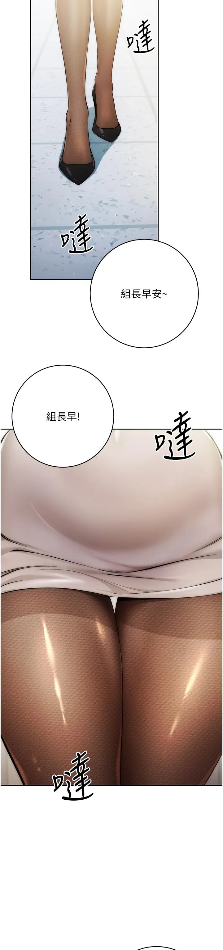 边缘人的复仇 第1话_我是透明人