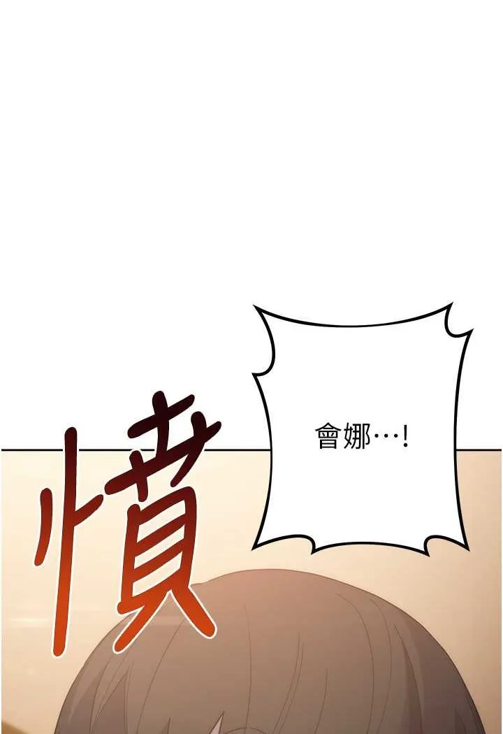 边缘人的复仇 第22话-张嘴，我来帮妳补一补