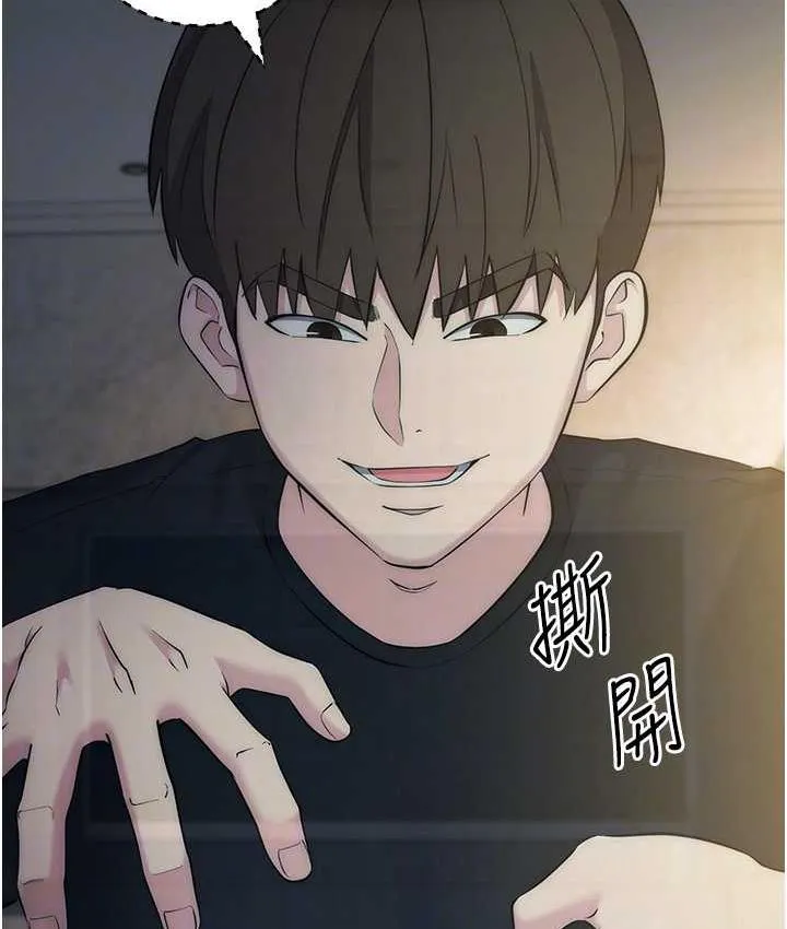 边缘人的复仇 第27话-向上司展示淫乱通奸