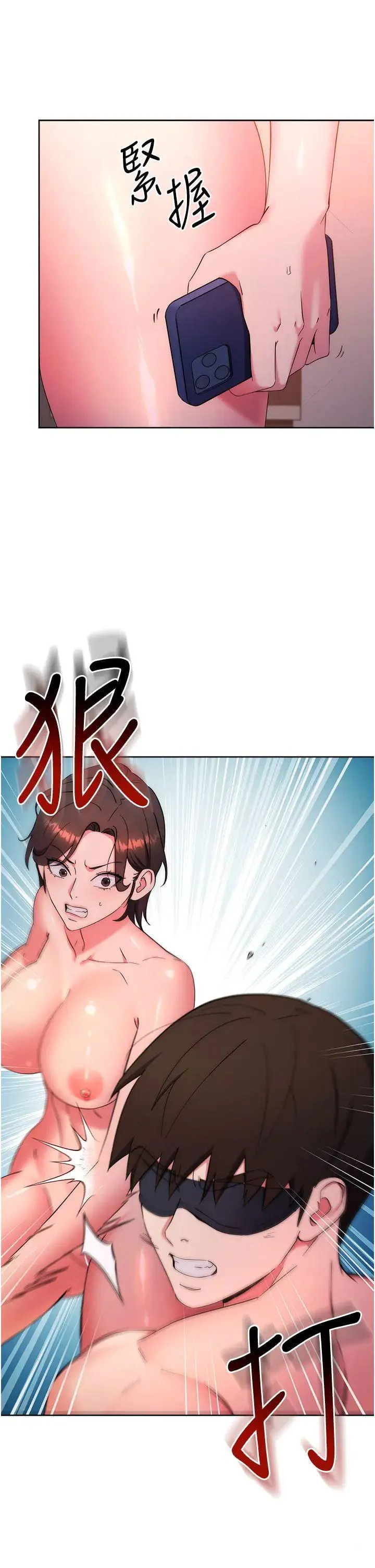 边缘人的复仇 第9话_地铁内当众被侵犯